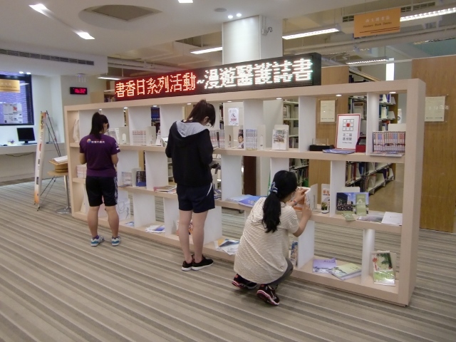 2016世界書香日 漫遊醫護誌書展 1(另開新視窗/jpg檔)圖片