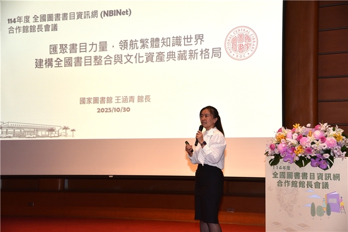 國家圖書館館長 致詞(另開新視窗/jpg檔)圖片