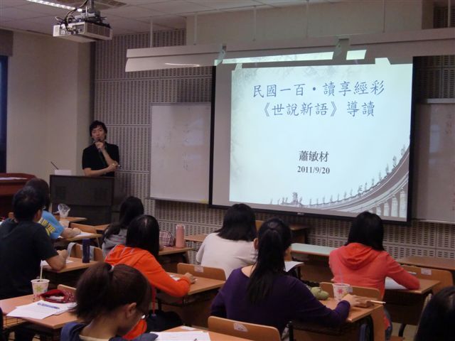 2011-09-23 經典導讀 - 世說新語(另開新視窗/jpg檔)圖片