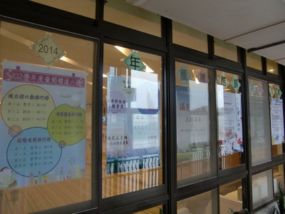 2014圖書館週海報