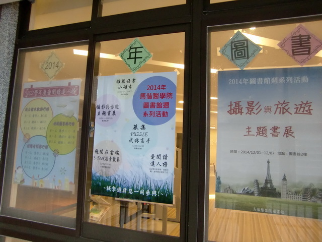 2014圖書館週海報(另開新視窗/jpg檔)圖片
