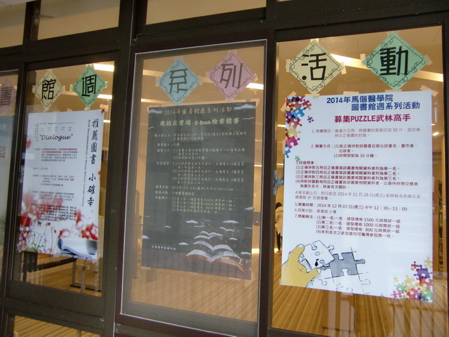 2014圖書館週海報(另開新視窗/jpg檔)圖片
