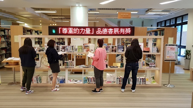 107學年度品德書展有獎徵答
