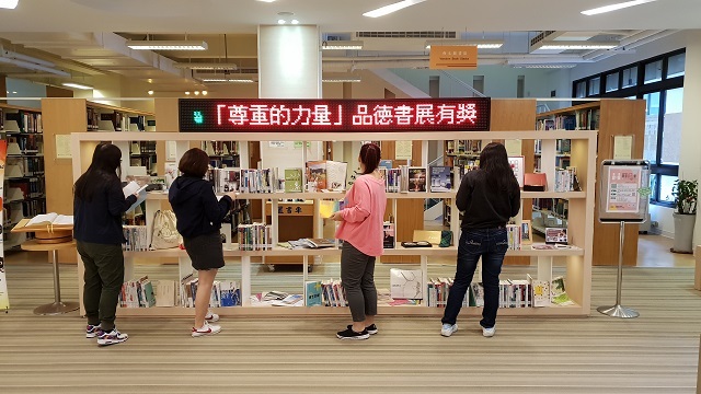 107學年度品德書展有獎徵答