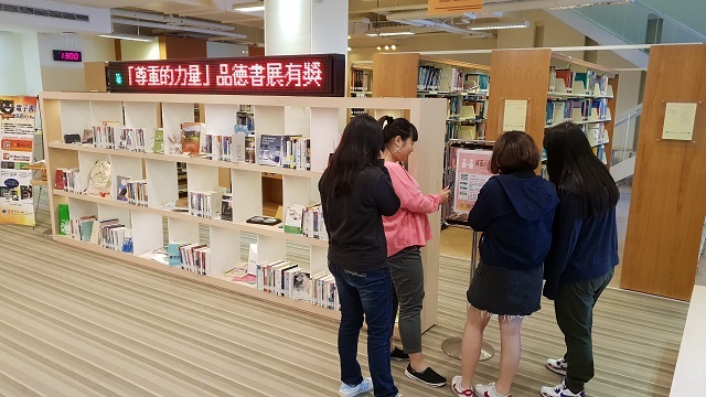107學年度品德書展有獎徵答