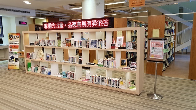 107學年度品德書展有獎徵答