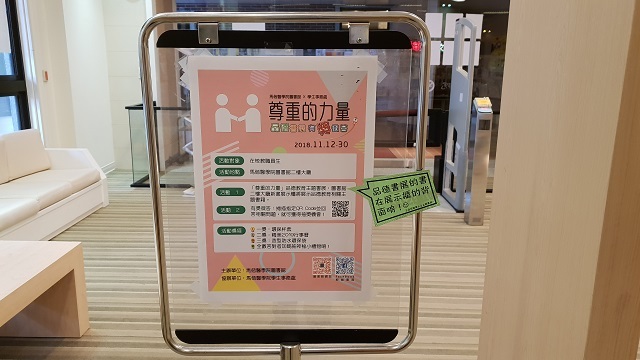 107學年度品德書展有獎徵答