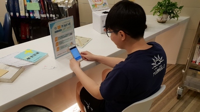 2018世界書香日 借E書抽好禮