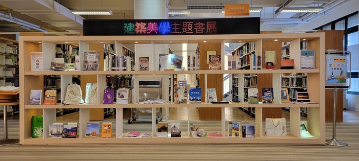 112_0522_「建築美學」主題書展 1(另開新視窗/jpg檔)圖片