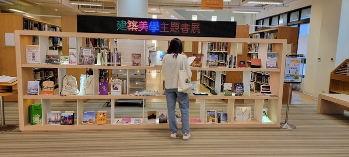 112_0522_「建築美學」主題書展 2(另開新視窗/jpg檔)圖片