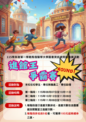爭霸文