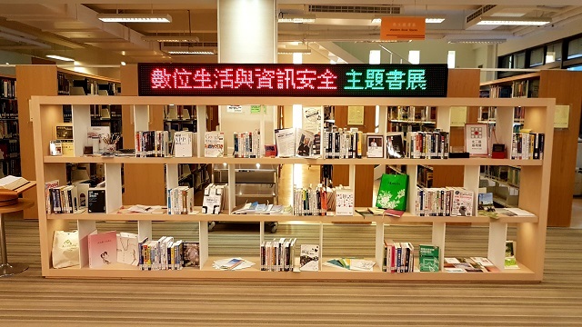 數位生活與資訊安全書展(另開新視窗/jpg檔)圖片