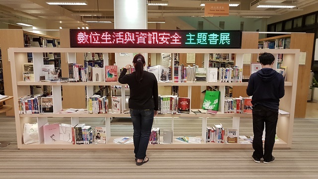 數位生活與資訊安全書展(另開新視窗/jpg檔)圖片