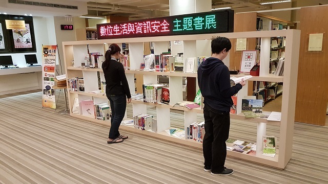 數位生活與資訊安全書展(另開新視窗/jpg檔)圖片