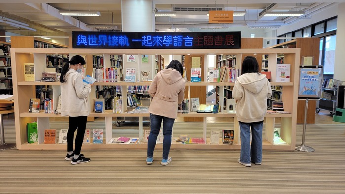 111_1226_與世界接軌，一起來學語言_主題書展 1(另開新視窗/jpg檔)圖片