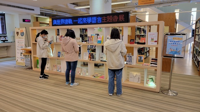 111_1226_與世界接軌，一起來學語言_主題書展 2(另開新視窗/jpg檔)圖片