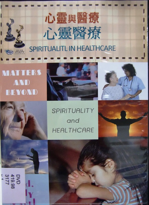 心靈與醫療