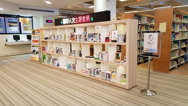 107學年度醫學人文主題書展