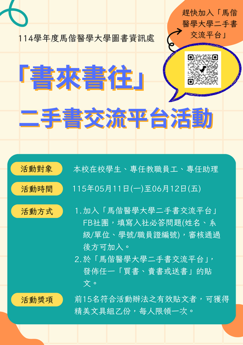 二手書(另開新視窗/png檔)圖片