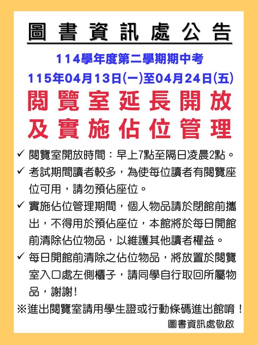 佔位管理(另開新視窗/jpg檔)圖片