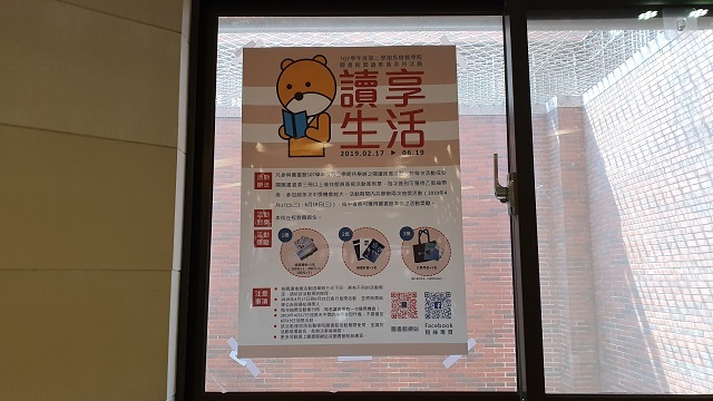 107學年度讀享生活：閱讀推廣系列活動(另開新視窗/jpg檔)圖片