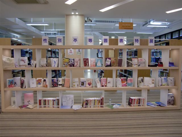 2014世界書香日 性平書展 6(另開新視窗/jpg檔)圖片