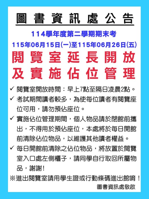 佔位管理 1(Open new window/jpg file)Image