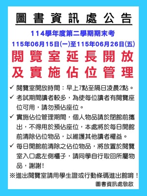 佔位管理