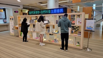 2021圖書館週 自然真奇妙-自然科普主題書展