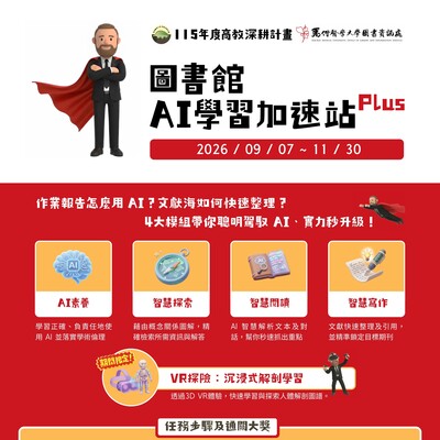 深耕計畫