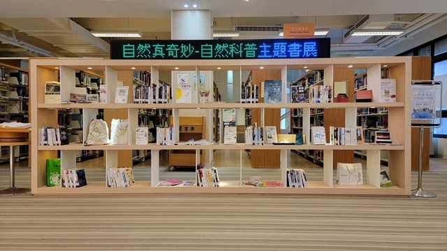 2021圖書館週 自然真奇妙-自然科普主題書展(另開新視窗/jpg檔)圖片