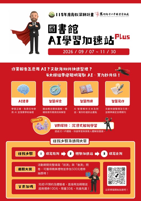 深耕計畫(另開新視窗/jpg檔)圖片