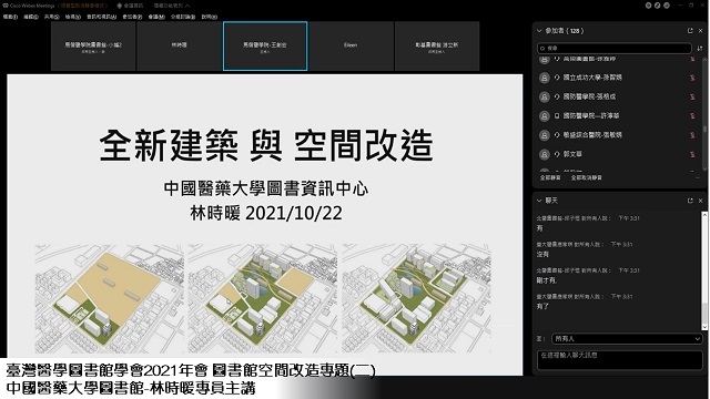 2021-10-22 臺灣醫學圖書館學會2021年會暨第43屆醫學圖書館工作人員線上研討會(另開新視窗/jpg檔)圖片