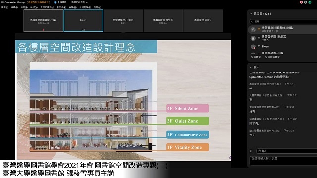 2021-10-22 臺灣醫學圖書館學會2021年會暨第43屆醫學圖書館工作人員線上研討會(另開新視窗/jpg檔)圖片