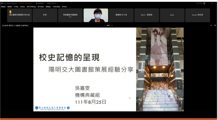 2022-08-25~26 臺灣醫學圖書館學會2022年會暨第44屆醫學圖書館工作人員線上研討會(另開新視窗/png檔)圖片