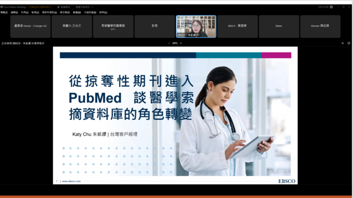 2022-08-25~26 臺灣醫學圖書館學會2022年會暨第44屆醫學圖書館工作人員線上研討會(另開新視窗/png檔)圖片