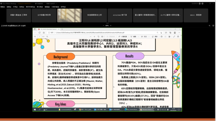 2022-08-25~26 臺灣醫學圖書館學會2022年會暨第44屆醫學圖書館工作人員線上研討會(另開新視窗/png檔)圖片