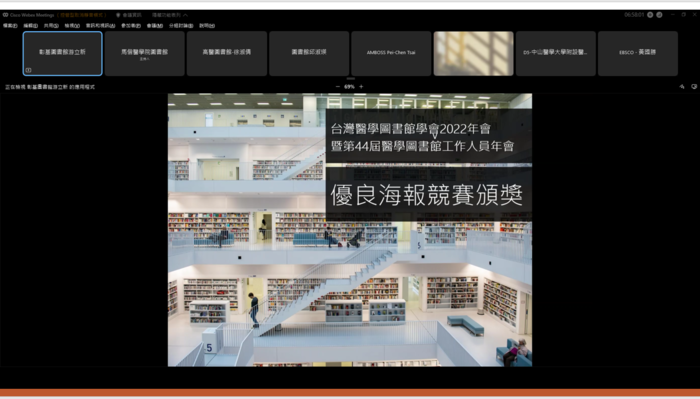2022-08-25~26 臺灣醫學圖書館學會2022年會暨第44屆醫學圖書館工作人員線上研討會(另開新視窗/png檔)圖片