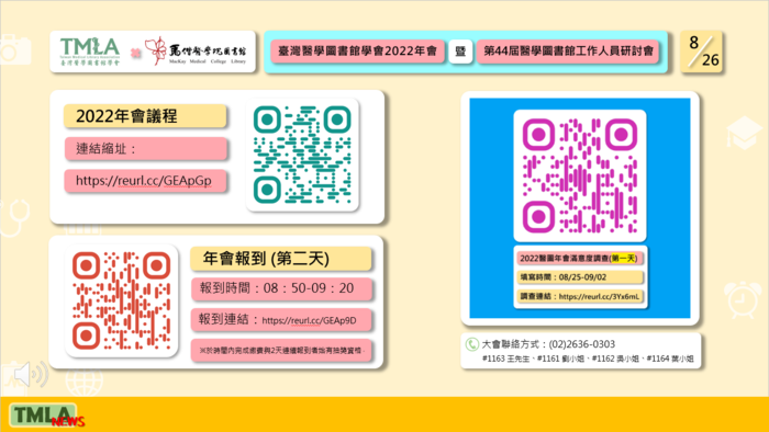 2022-08-25~26 臺灣醫學圖書館學會2022年會暨第44屆醫學圖書館工作人員線上研討會(另開新視窗/png檔)圖片