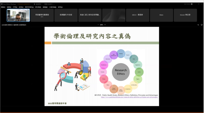 2022-08-25~26 臺灣醫學圖書館學會2022年會暨第44屆醫學圖書館工作人員線上研討會(另開新視窗/png檔)圖片