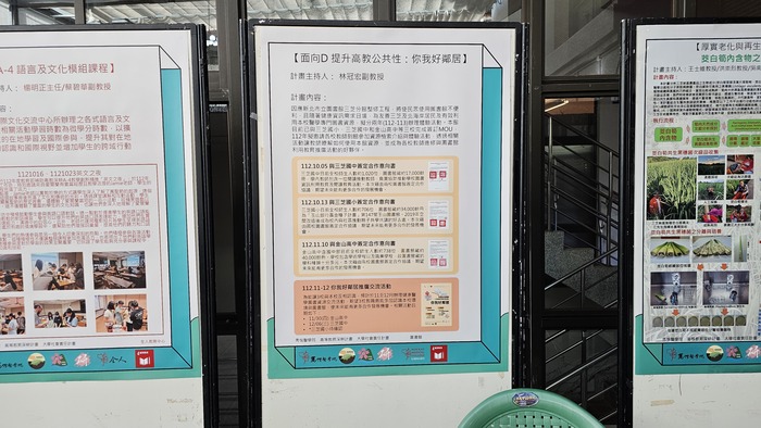 112_1122_112年度深耕計畫成果發表3(另開新視窗/jpg檔)圖片