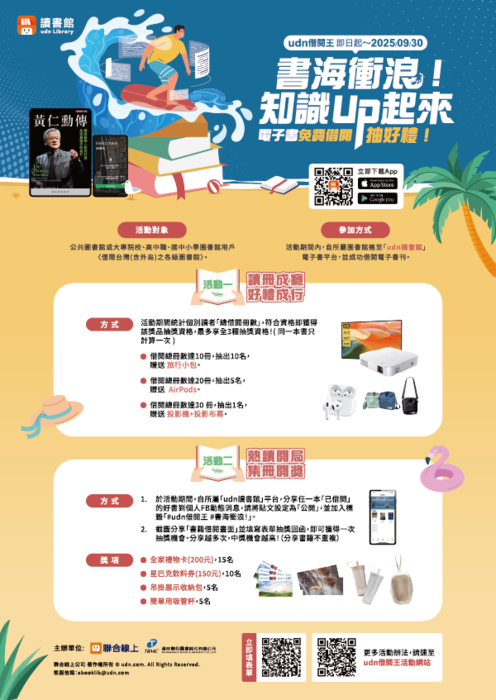 海報(另開新視窗/png檔)圖片