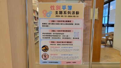 113_0513_性別平等主題書展