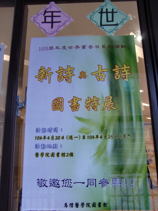 2015世界書香日海報 2(另開新視窗/jpg檔)圖片