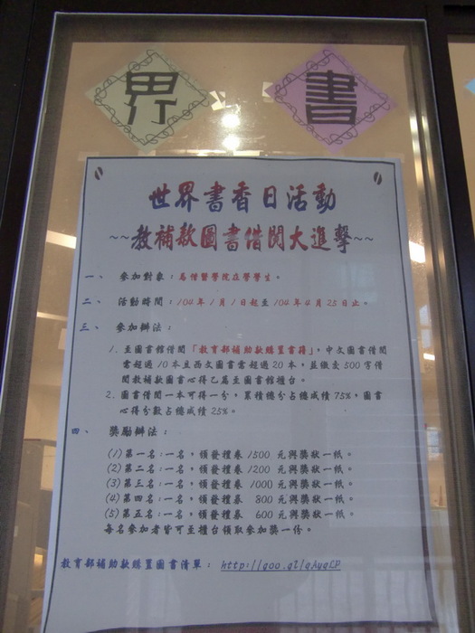 2015世界書香日海報 3(另開新視窗/jpg檔)圖片
