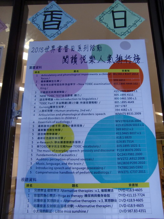 2015世界書香日海報 4(另開新視窗/jpg檔)圖片