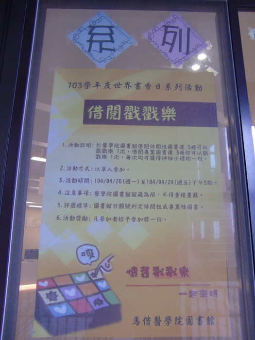2015世界書香日海報 5(另開新視窗/jpg檔)圖片