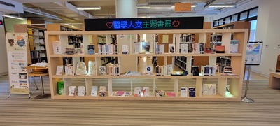112學年度圖書館主題活動圖片