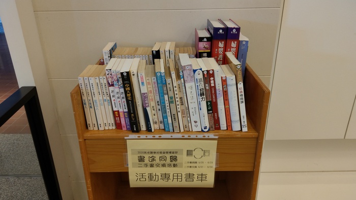 圖書館曬書節_二手書交換活動(另開新視窗/jpg檔)圖片