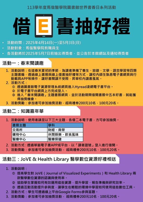 海報 2(另開新視窗/jpg檔)圖片